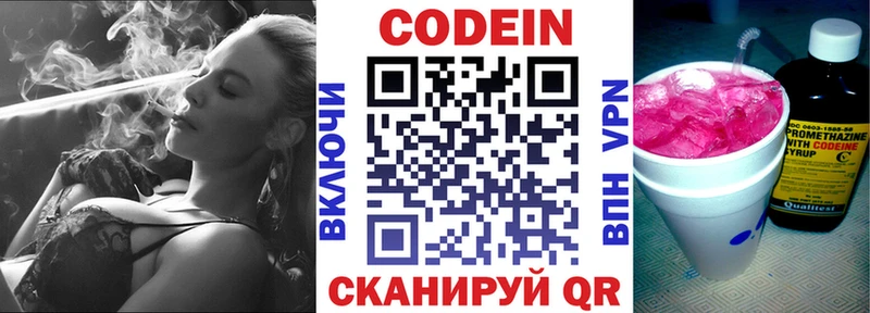 Codein Purple Drank  ОМГ ОМГ tor  Алейск 