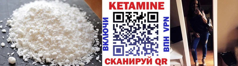Кетамин ketamine Алейск