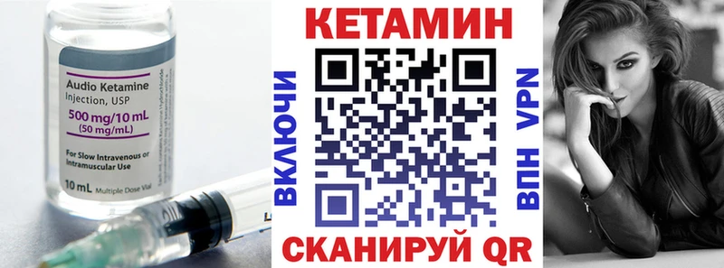 КЕТАМИН VHQ  Алейск 