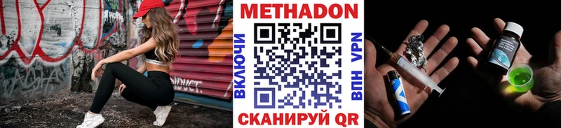 Метадон мёд Алейск
